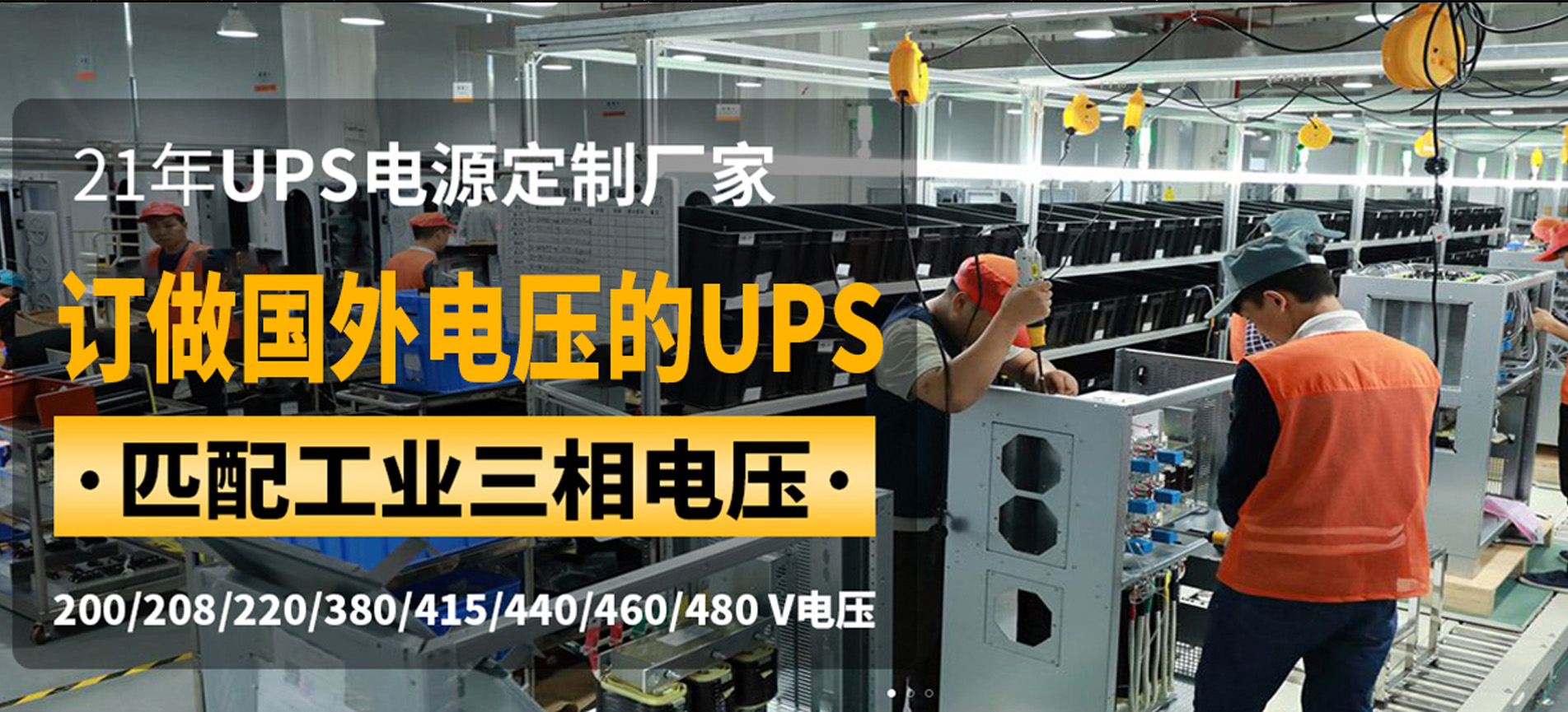 机房UPS电源