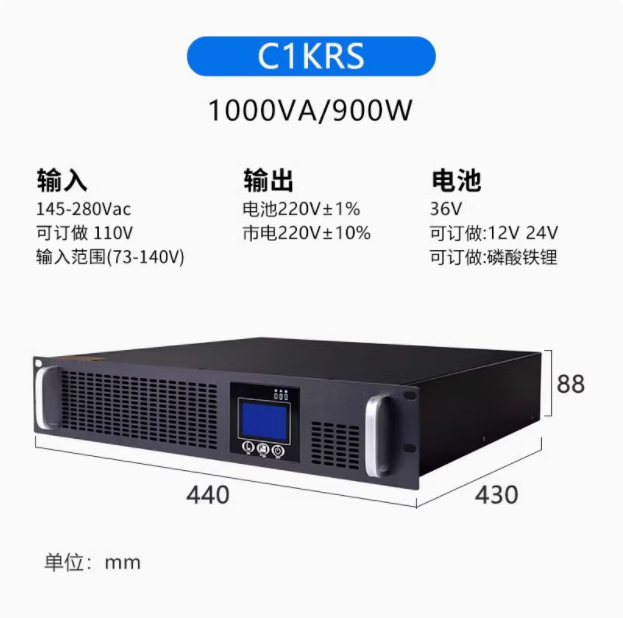 锂电池UPS电源1KVA